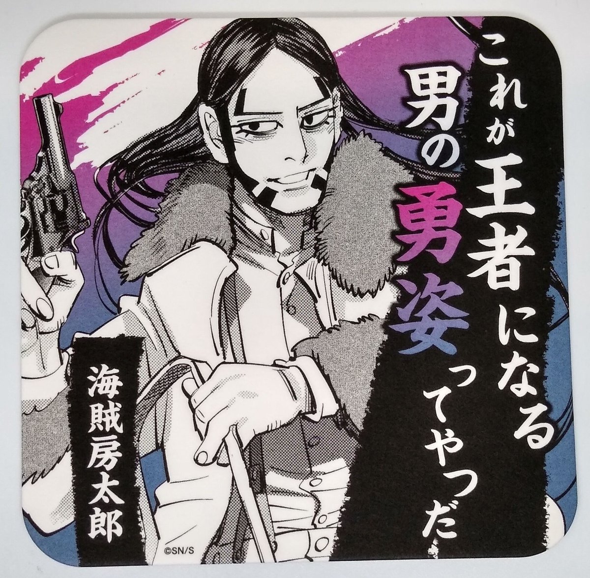 ゴールデンカムイ 海賊 房太郎 アートコースター | K-BOOKS 池袋 2