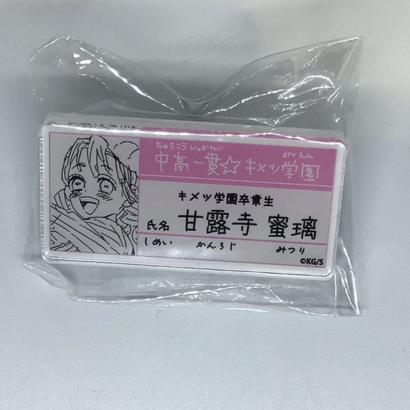 鬼滅の刃 中高一貫!!キメツ学園物語 缶バッジ アクリルキーホルダー ufotable on X: 