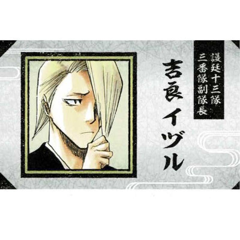 BLEACH 吉良 イヅル 名刺カードコレクション-尸魂界篇- | K-BOOKS 池袋
