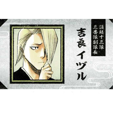 BLEACH 吉良 イヅル 名刺カードコレクション-尸魂界篇- | K-BOOKS 池袋
