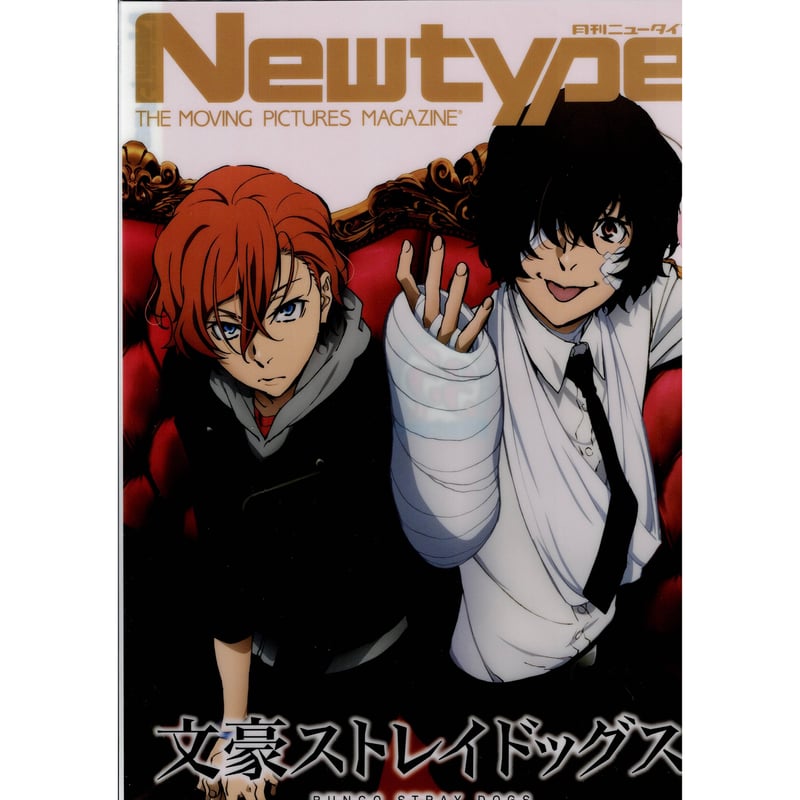 文豪ストレイドッグス A4クリアファイル 2点 太宰治＆中原中也