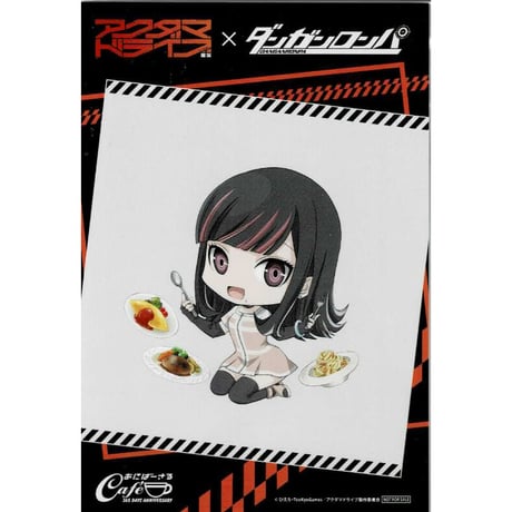 STORES ダンガンロンパの検索結果