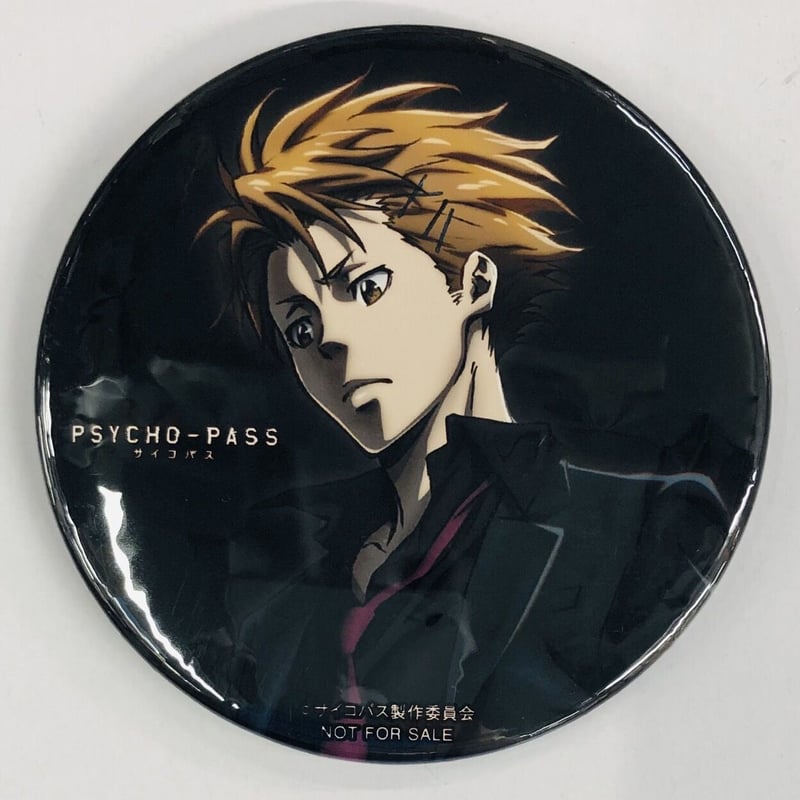⑨ サイコパス 縢秀星 缶バッジ イタミ有】【※単品】PSYCHO-PASS サイコパス 縢秀星 オリジナル デカ缶