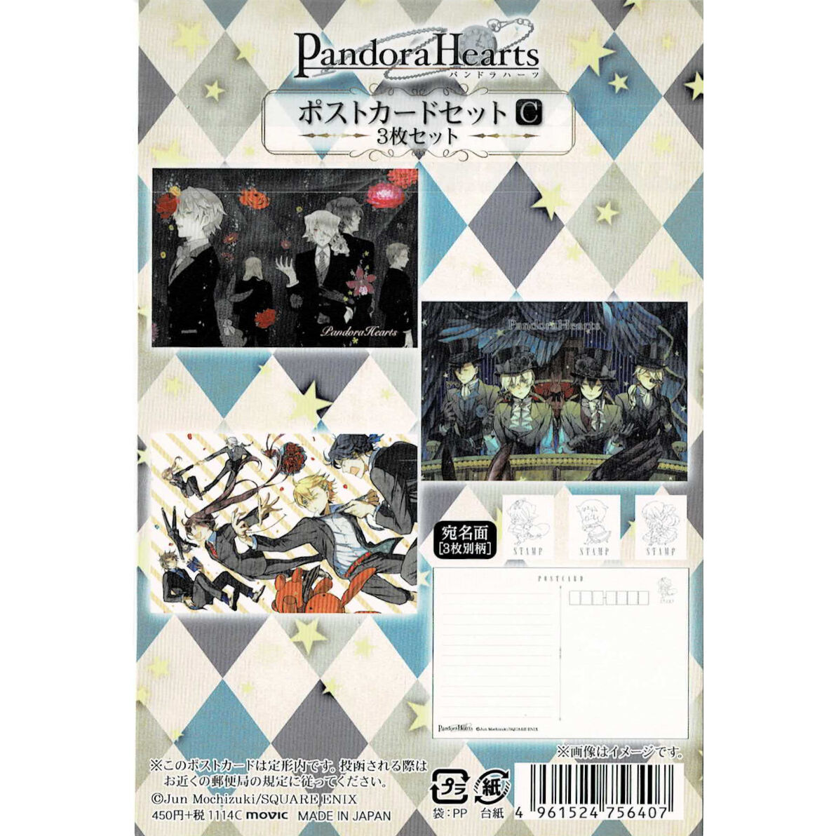 Pandora Hearts パンドラハーツ ポストカード セット | Rób zakupy w