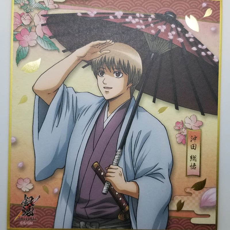 【銀魂】沖田 総悟 色紙ART 箔押し レア 10枚 キズ有】銀魂 沖田 総悟 銀魂 THE FINAL トレーディング箔押しミニ