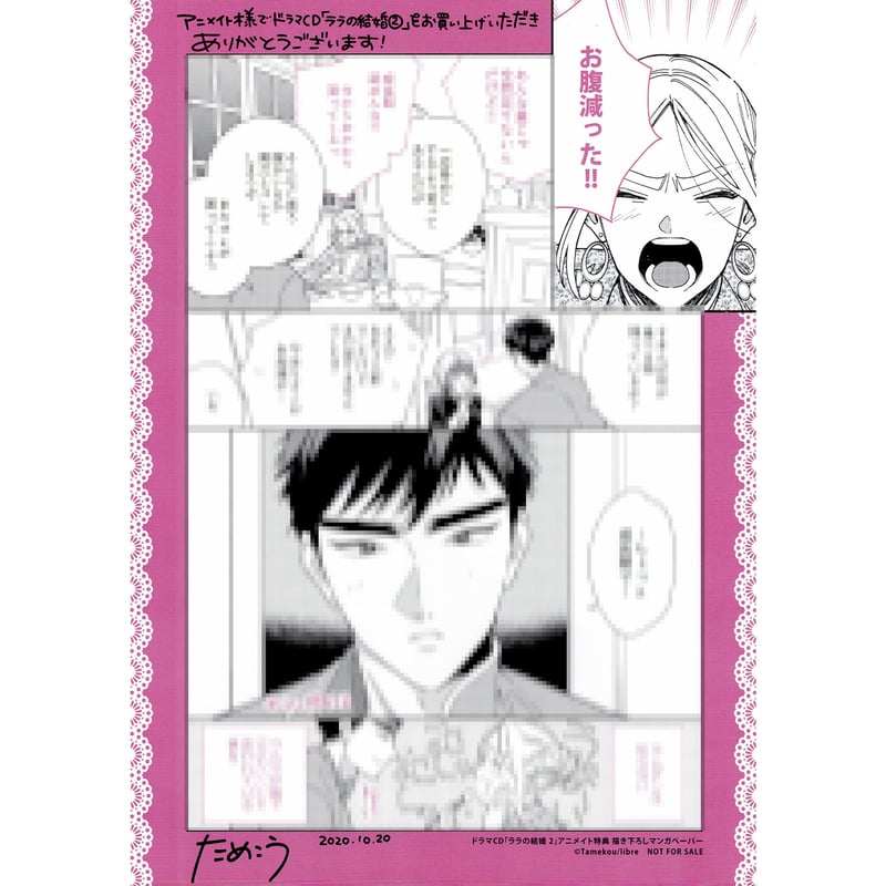 ララの結婚3巻&ララの結婚2ドラマCD 初回限定セット