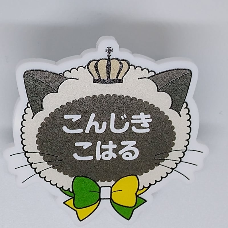 テニスの王子様 金色 小春 ネームバッジコレクション 四天宝寺中学校
