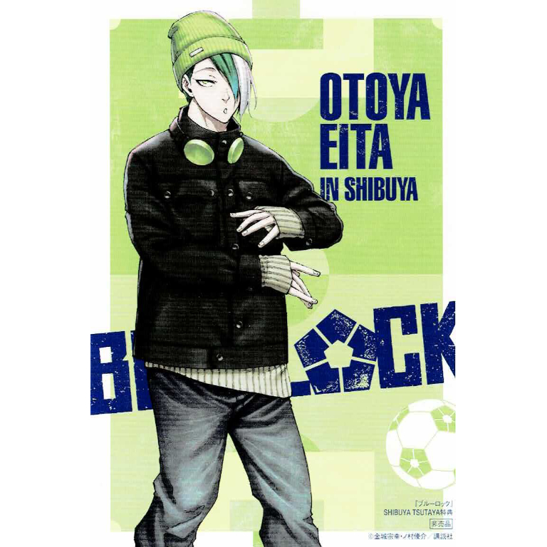 ブルーロック乙夜影汰描き下ろしイラストカード | K-BOOKS 池袋 ブルーロック乙夜影汰描き下ろしイラストカード | K-BOOKS 池袋