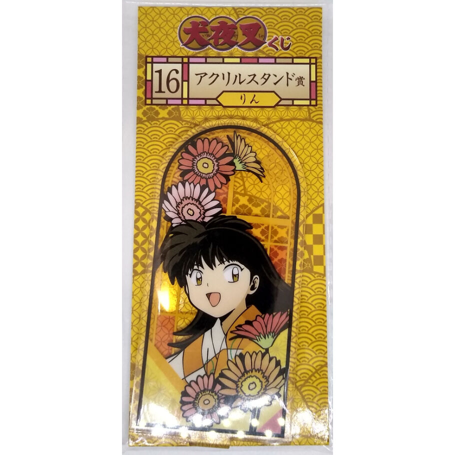 犬夜叉 くじ アクリルスタンド賞 りん | K-BOOKS 池袋 2次元グッズ通販