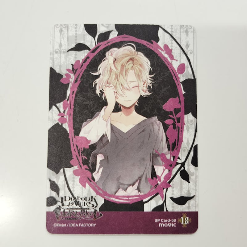 ディアラバ DIABOLIK LOVERS 無神コウ カード DP DIABOLIK LOVERS 無神コウ カード | K-BOOKS 池袋 2次元グッズ通販