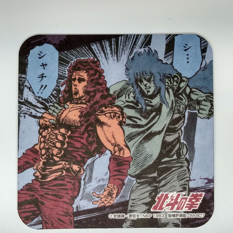 北斗の拳 ヒョウ＆シャチ アートコースター | K-BOOKS 池袋 2次元
