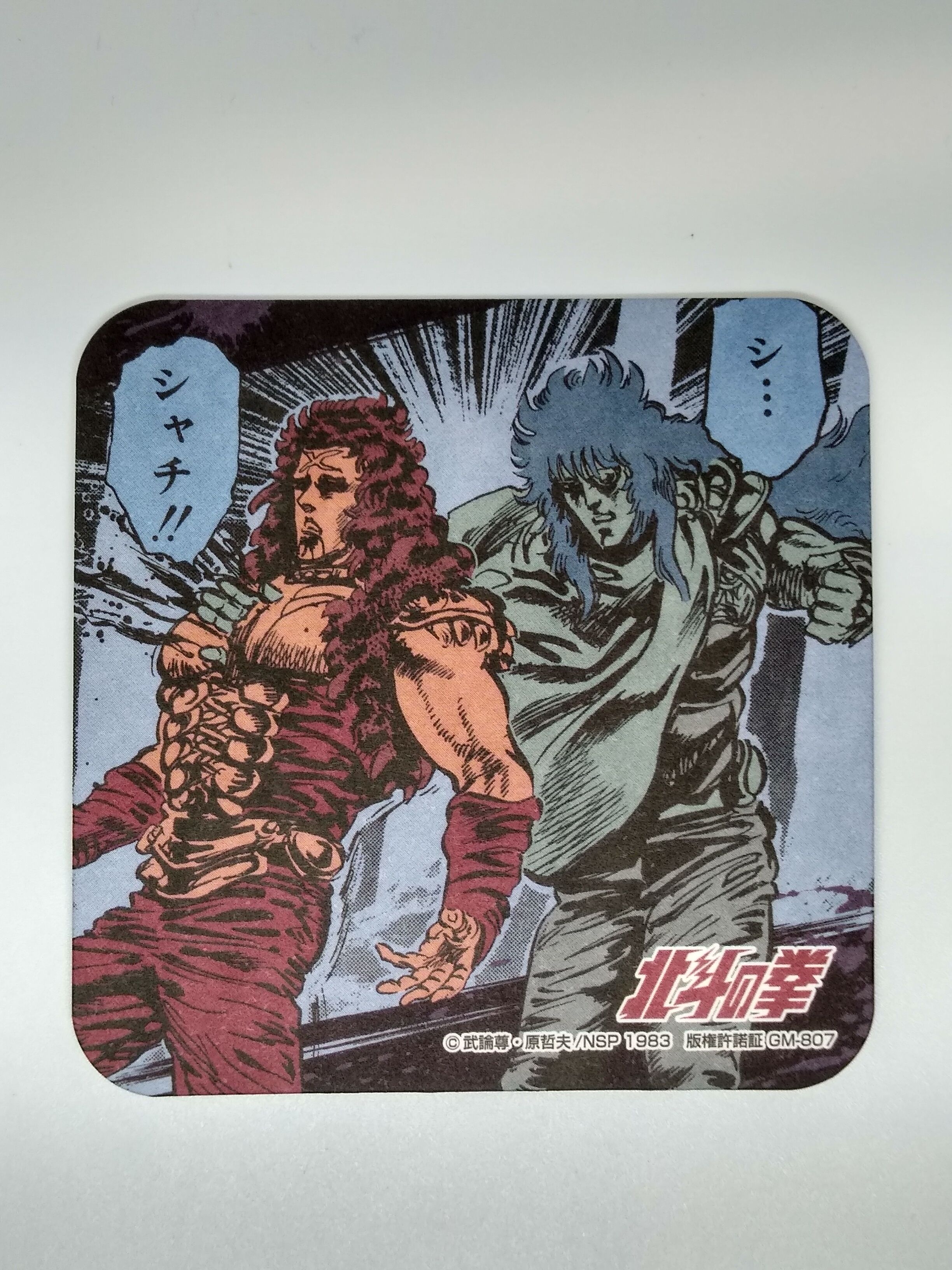 北斗の拳 トキ アートコースター ジャンプ展 original