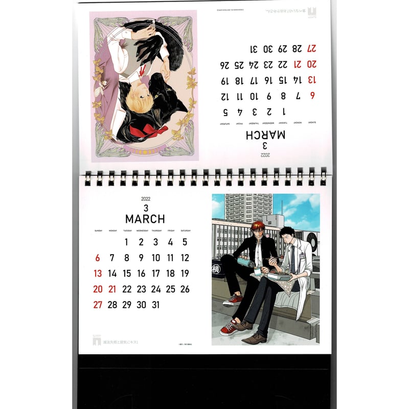 BLアワード2021』グッズ購入特典 卓上カレンダー【BLグッズ】 | K