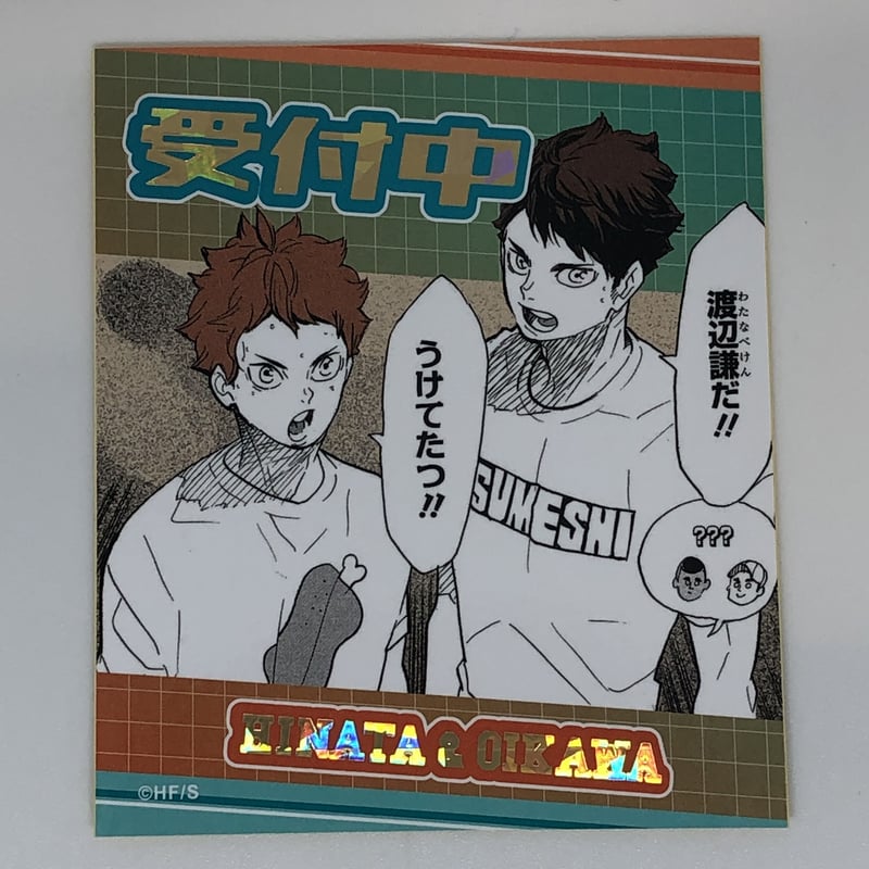 ハイキュー!! 日向 翔陽&及川 徹 アテンションステッカー ハイキュー!! 日向 翔陽&及川 徹 アテンションステッカー