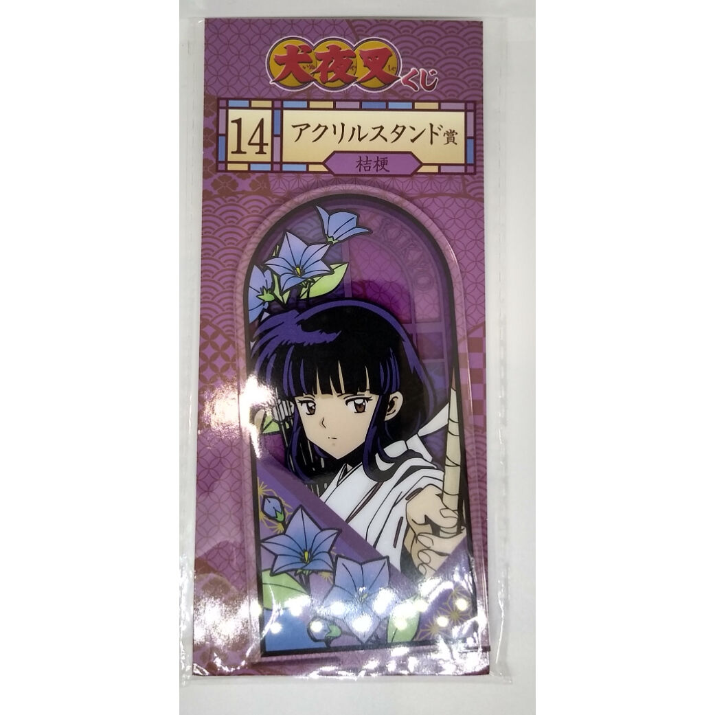 犬夜叉　くじメイト　アクリルスタンドC賞　朔の日 犬夜叉 くじメイト アクリルスタンドC賞 朔の日 くじメイト】犬夜叉