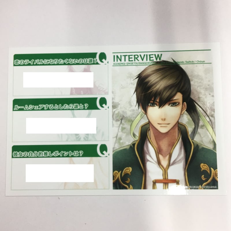 十三支演義 趙雲 ブロマイド | K-BOOKS 池袋 2次元グッズ通販