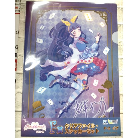 ガァルル　タペストリー・WEBくじ　プリティーオールフレンズ Webくじ プリティーオールフレンズ C賞 ラゲッジタグ ガァルル