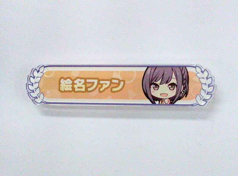 プロジェクトセカイ 東雲絵名 称号バッジコレクション | K-BOOKS 池袋