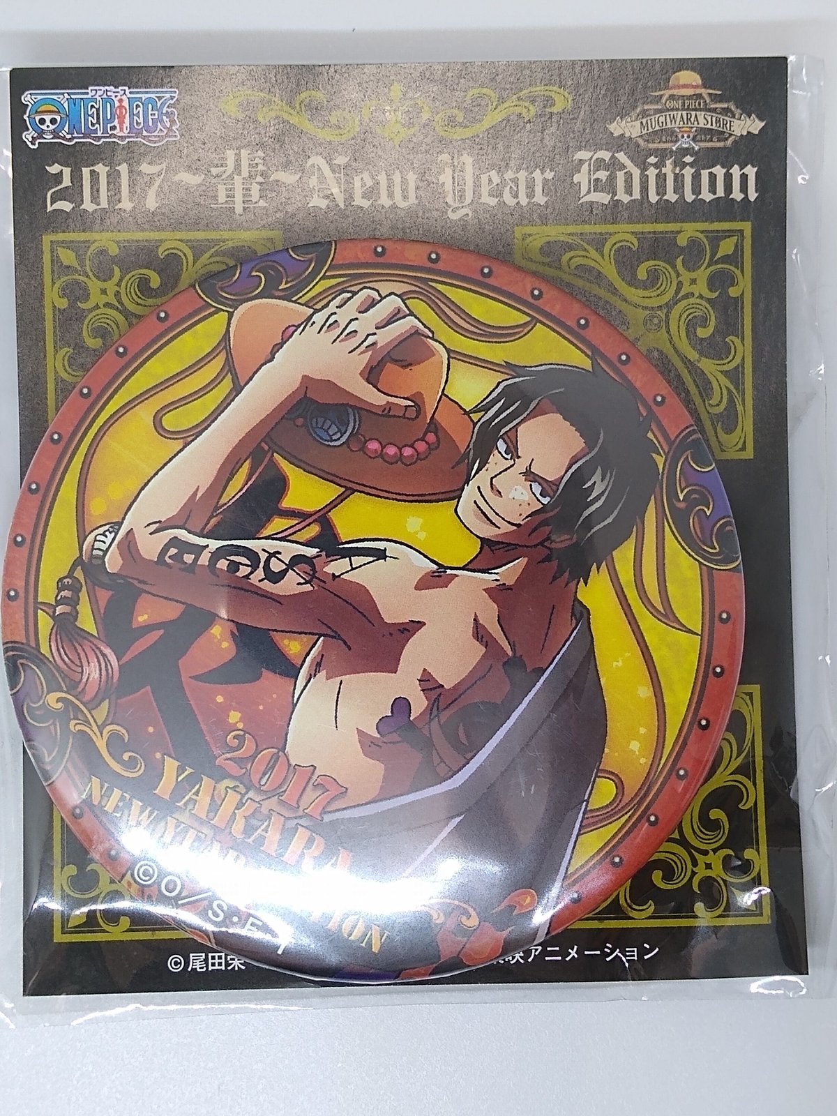 ワンピース　輩　缶バッジ　大海賊袋　2017　エース 新商品】海賊袋・大海賊袋発売！！ : ONE PIECE 麦わらストア