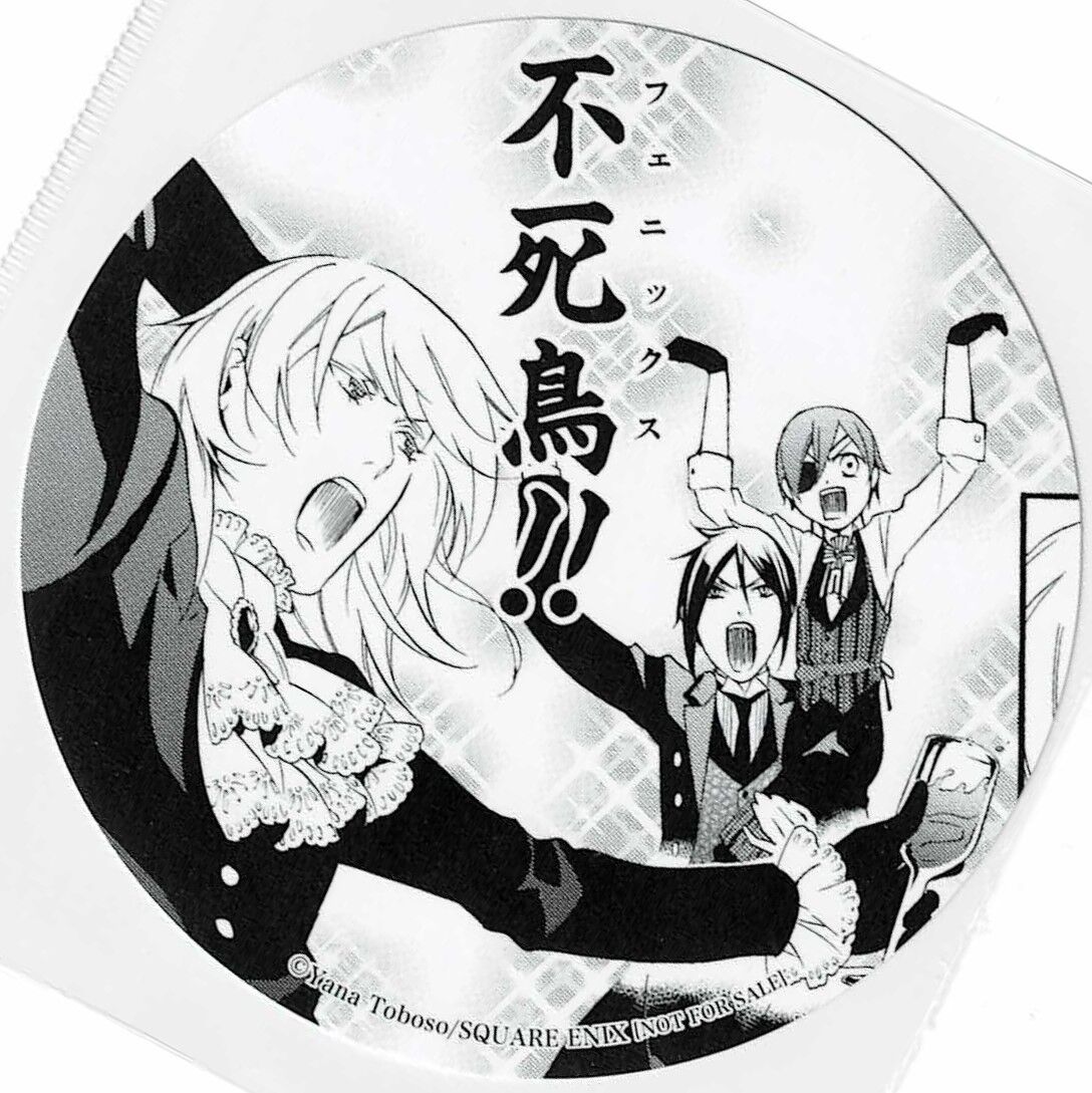 黒執事 ドルイット子爵＆セバスチャン＆シエル(不死鳥!!) 29巻発売記念