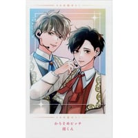 「かんしゃく玉のラブソング」　特典付 かんしゃく玉のラブソング (NUUDE COMICS) | 鈴丸みんた |本