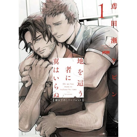 CATEGORY 鳶田瀬ケビン | K-BOOKS 池袋 2次元グッズ通販