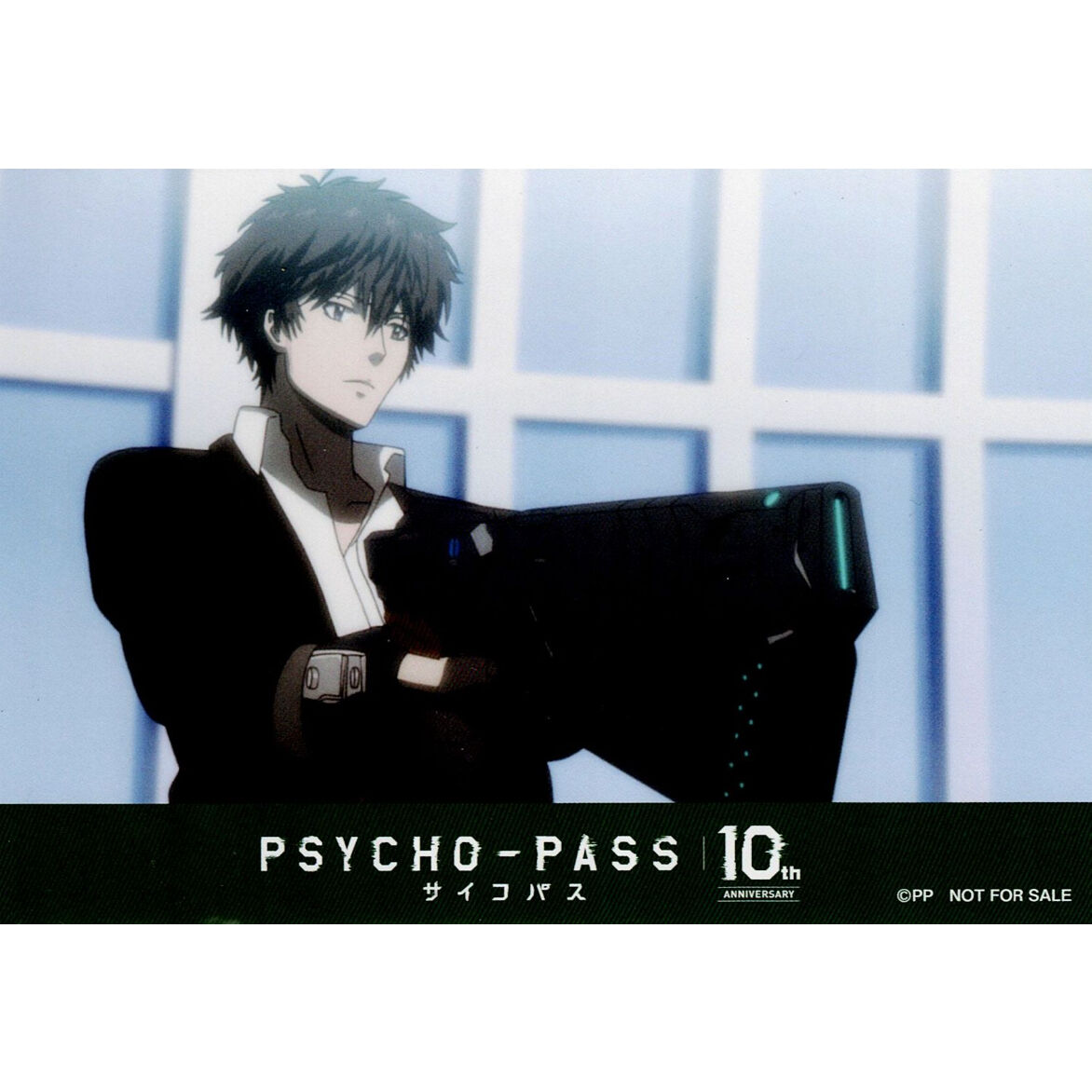 PSYCHO-PASS サイコパス 鹿矛囲桐斗 名古屋限定 場面写イラストカード