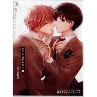 ハイキュー 影山 飛雄 デコレクション缶バッジ 第1弾 | K-BOOKS 池袋