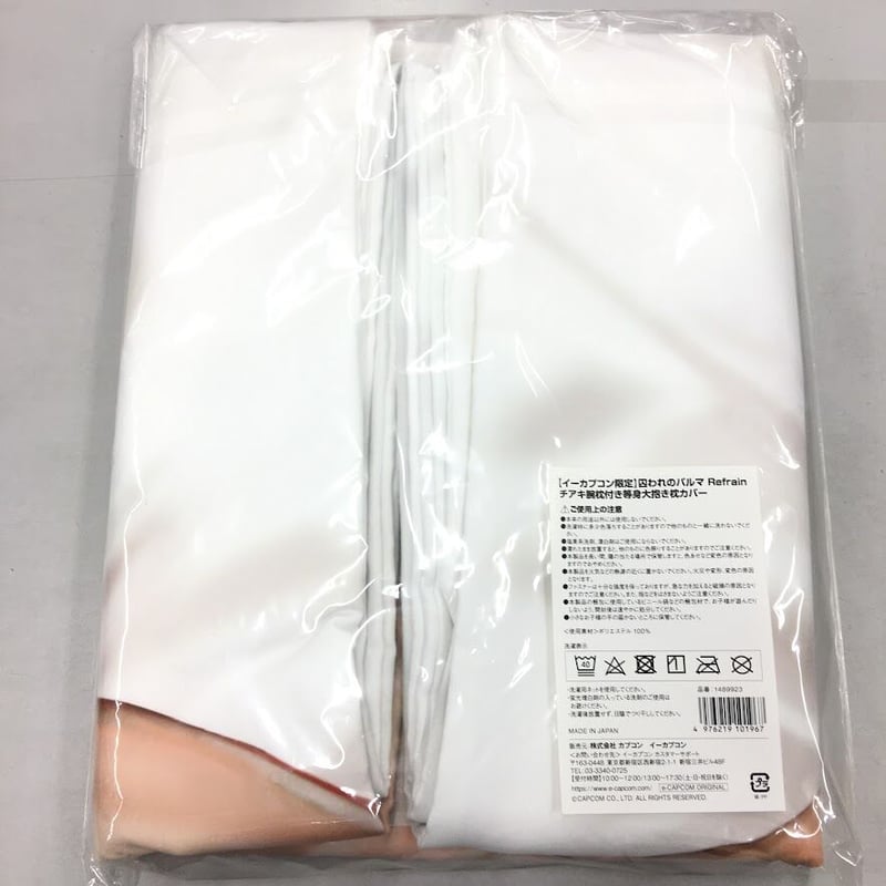 囚われのパルマ チアキ 抱き枕カバー | K-BOOKS 池袋 2次元グッズ通販