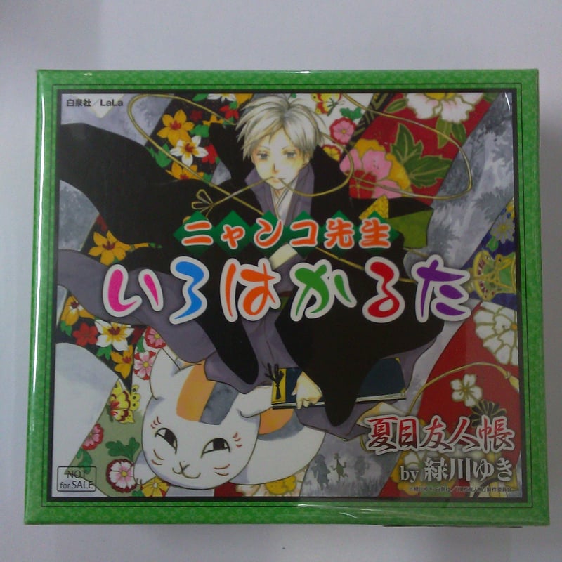 夏目友人帳】ニャンコ先生 いろはかるた | K-BOOKS 池袋 2次元グッズ通販