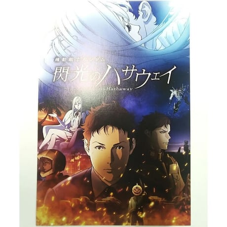 CATEGORY ガンダム 閃光のハサウェイ | K-BOOKS 池袋 2次元 CATEGORY ガンダム 閃光のハサウェイ | K-BOOKS 池袋 2次元