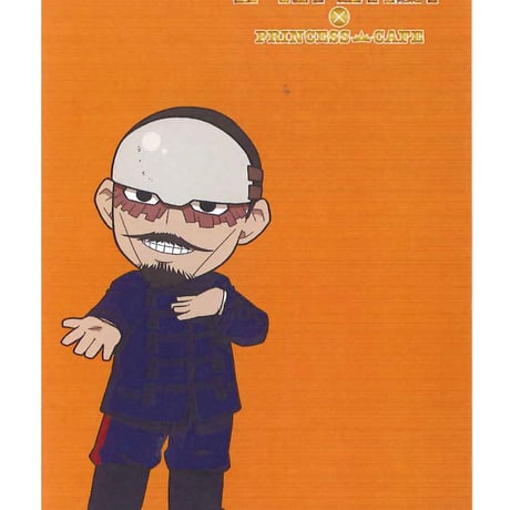 STORES ゴールデンカムイの検索結果