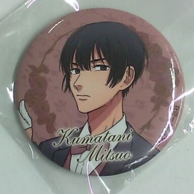 うらみちお兄さん 熊谷みつ夫 缶バッジ うらみちお兄さん 熊谷みつ夫 缶バッジ - メルカリ