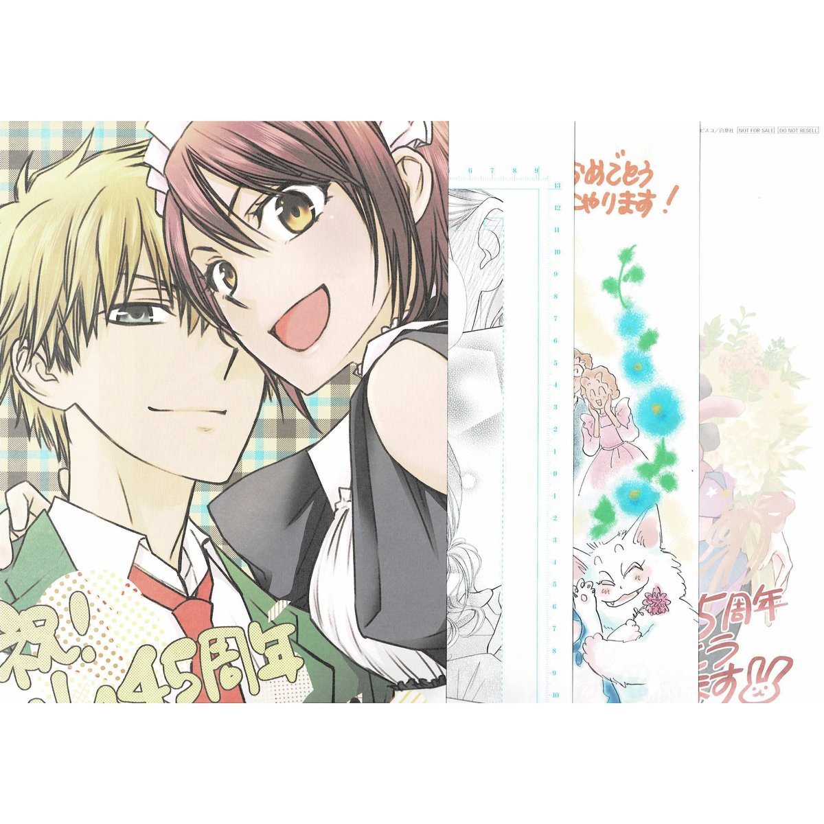白泉社 - LaLa45周年　複製原画コレクション lala 付録 45周年記念 オールスター 複製原画 コレクション