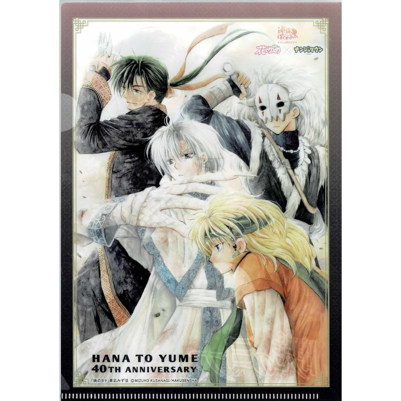 暁のヨナ 全46巻セット 草凪みずほ 草凪みずほ「暁のヨナ」最新刊 第46巻 6月20日発売!