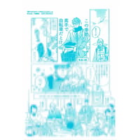中村明日美子『同級生』 クリアファイル 草壁光 佐条利人【BLグッズ