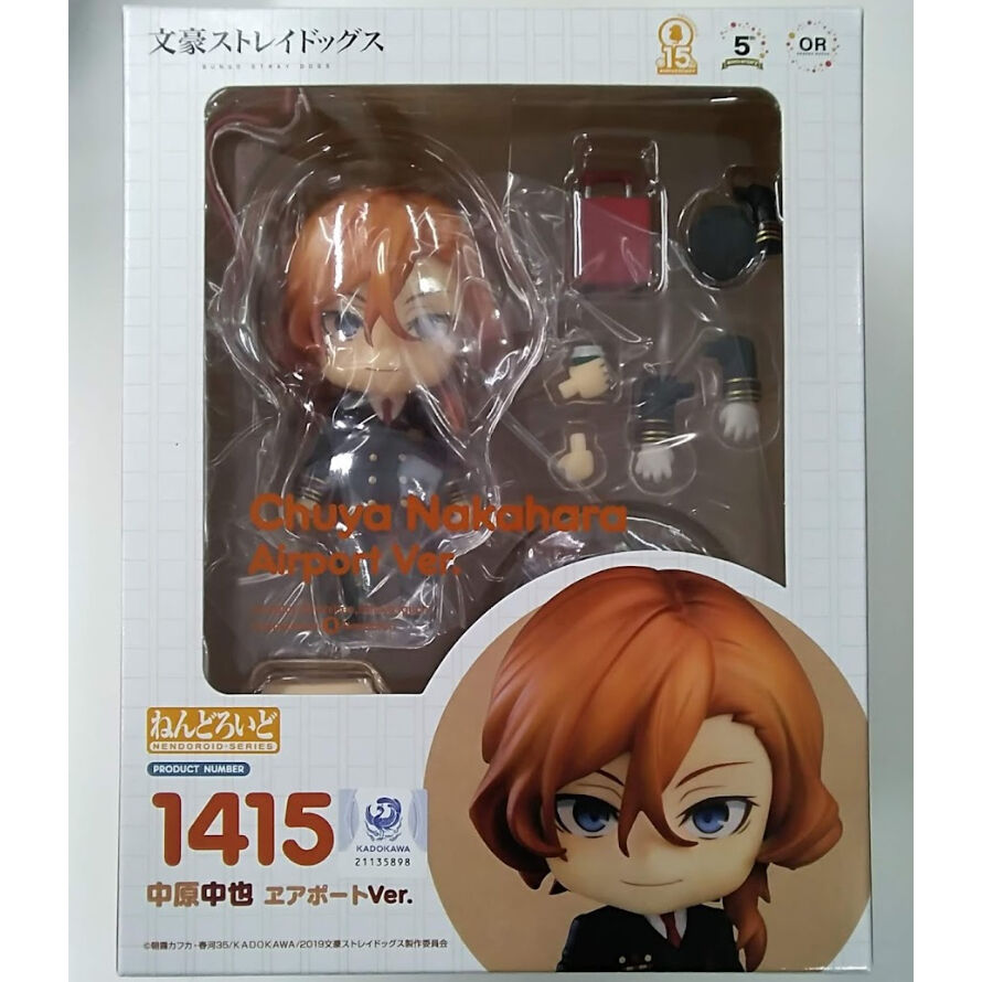 特典付】文豪ストレイドッグス 中原中也 ねんどろいど エアポートVer
