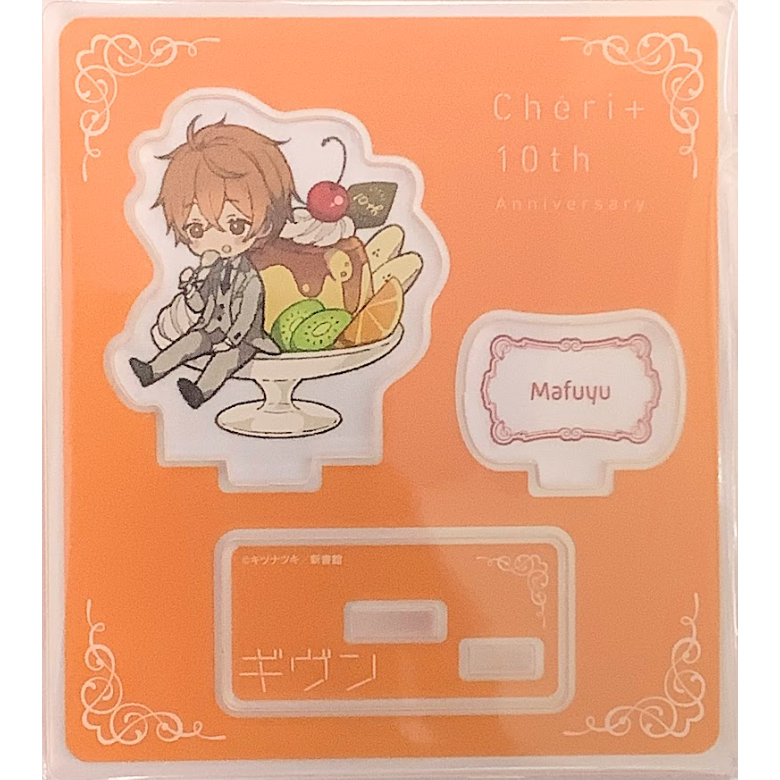 キヅナツキ given シェリプラス10周年アクリルプレート キヅナツキ ギヴン シェリプラス10周年A4sizeアクリルプレート