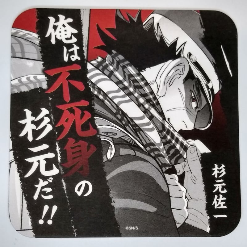 ゴールデンカムイ 杉元 佐一 アートコースター | K-BOOKS 池袋 2次元