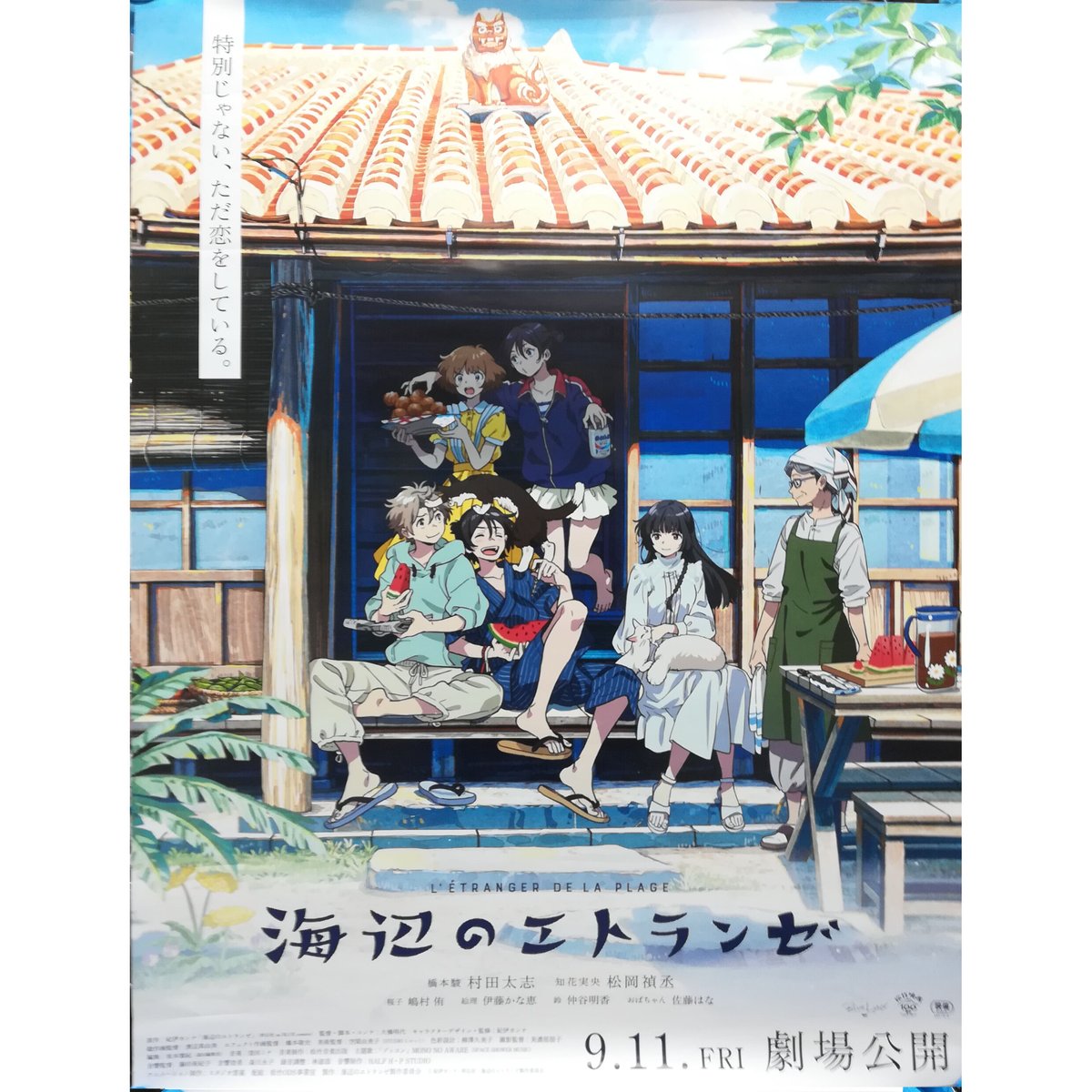 ▼コメント必須★値下げ不可▼藤井風 いろはす 非売品 A3 ポスター ２枚★ 藤井風 いろはす ポスター - メルカリ