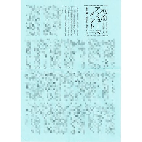 STORES BL ペーパーの検索結果