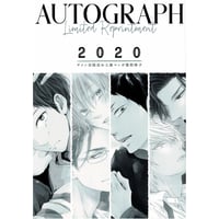『AUTOGRAPH COMICBOOK』drap サイン会限定お土産マンガ復刻冊子 【BLグッズ】