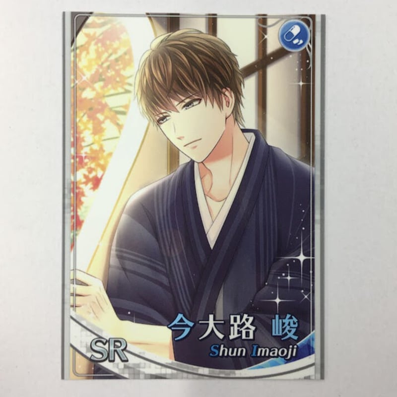 スタンドマイヒーローズ 今大路峻 カード | K-BOOKS 池袋 2次元グッズ通販