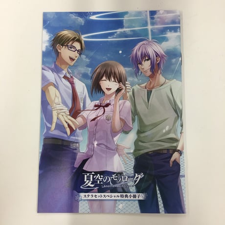 CATEGORY 夏空のモノローグ | K-BOOKS 池袋 2次元グッズ通販 CATEGORY 夏空のモノローグ | K-BOOKS 池袋 2次元グッズ通販