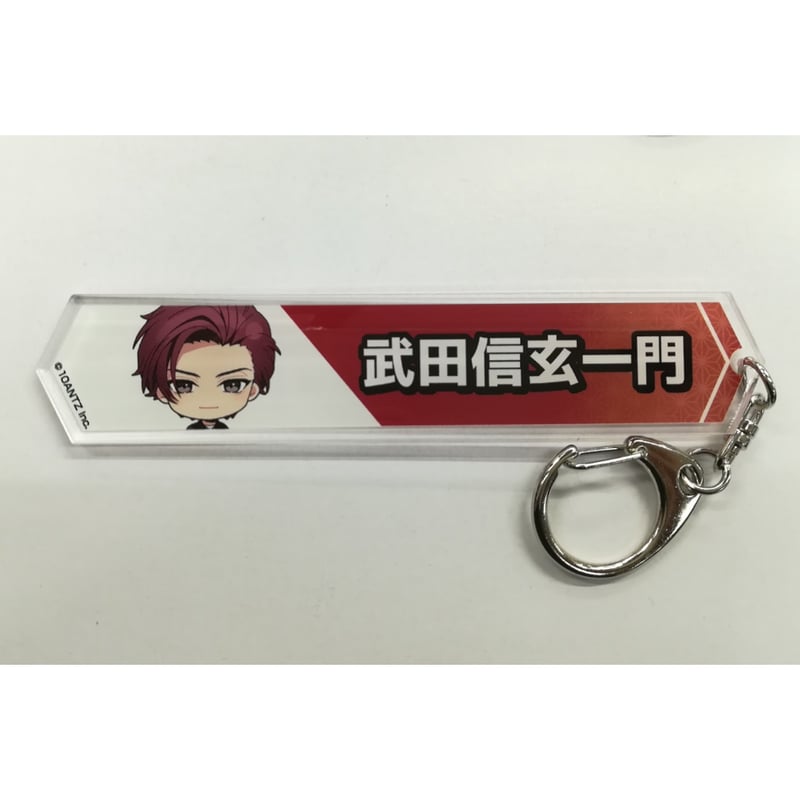 武田信玄キーホルダー 【公式通販】