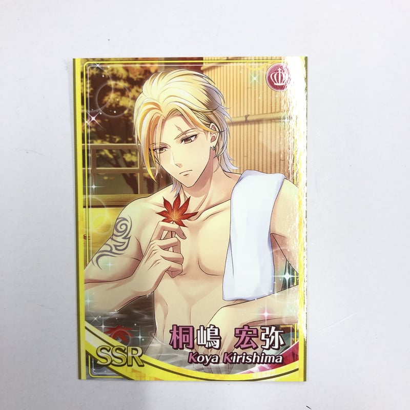 スタマイ 桐嶋宏弥 紙類