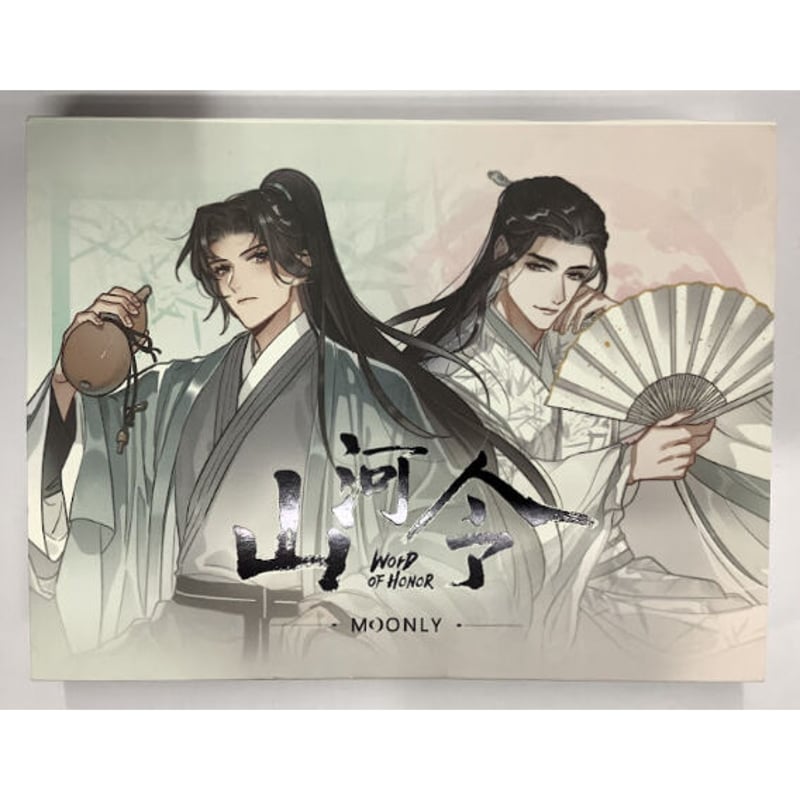 山河令』×MOONLY 練り香水【BLグッズ】 | K-BOOKS 池袋 2次元グッズ通販 