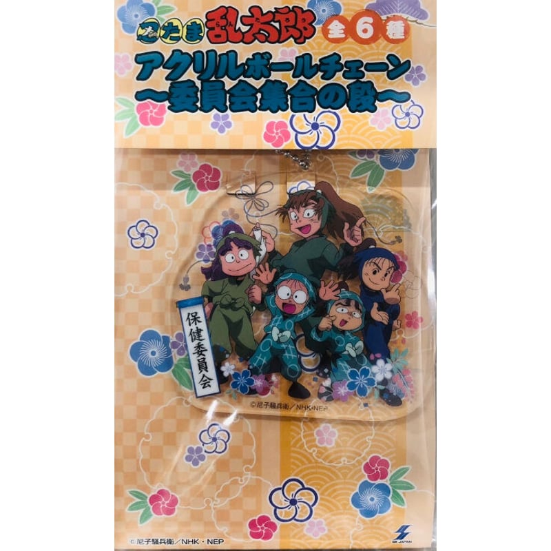 忍たま乱太郎 アクリルスタンド 保健委員会 川西左近