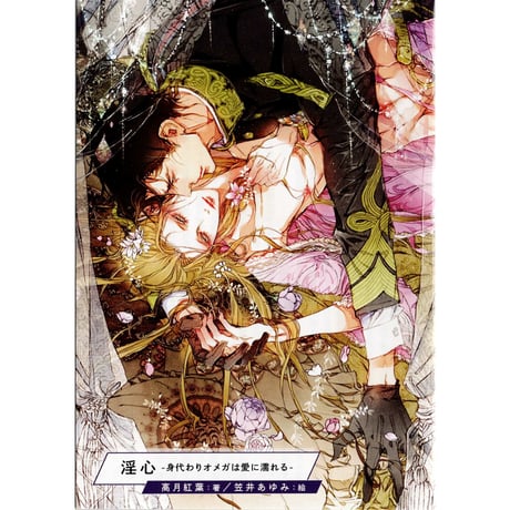 CATEGORY 笠井あゆみ | K-BOOKS 池袋 2次元グッズ通販