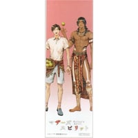 おげれつたなか 『ハッピー・オブ・ジ・エンド』 コミコミスタジオ特典